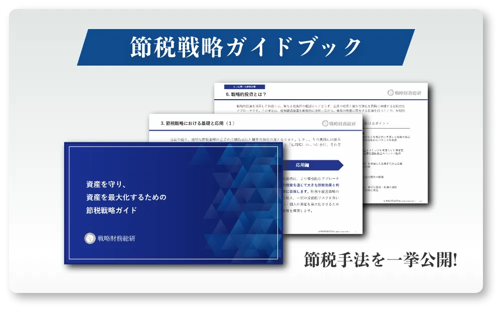 ガイドブック